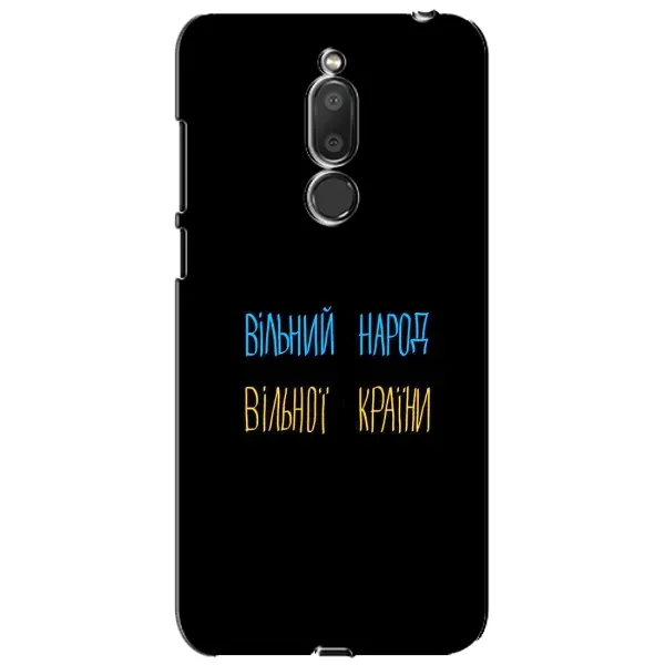Чохол з принтом «Вільний Народ» для Meizu M6T (Meilan 6T)