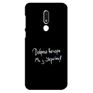 Чехлы Доброго вечора, ми за України для Мейзу М8 Лайт (AlphaPrint) (Ми с Украины)