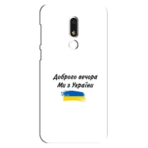 Чехлы Доброго вечора, ми за України для Мейзу М8 Лайт (AlphaPrint) (С Украины)