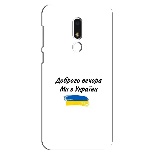 Чехол с принтом «С Украины» для Meizu M8 Lite
