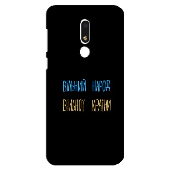 Чехол с принтом «Вільний Народ» для Meizu M8 Lite