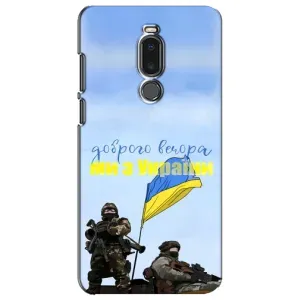 Чохли (Доброго вечора, ми за України) для Мейзу Ноут 8 (AlphaPrint) (Ми з України)