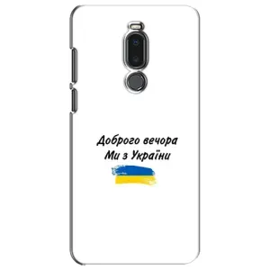 Чохли (Доброго вечора, ми за України) для Мейзу Ноут 8 (AlphaPrint) (З України)