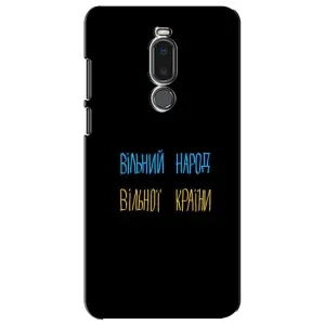 Чохли (Доброго вечора, ми за України) для Мейзу Ноут 8 (AlphaPrint) (Вільний Народ)