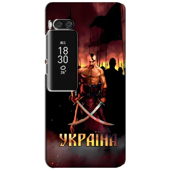 Чехол с принтом «Украина» для Meizu Pro 7 Plus Чехол с принтом «Украина» для Meizu Pro 7 Plus