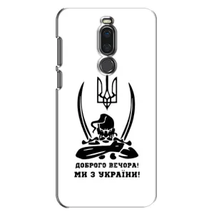 Чехлы Доброго вечора, ми за України для Мейзу Х8 (AlphaPrint) (Доброго вечора)