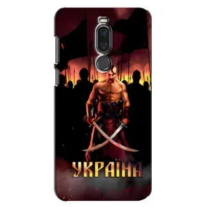 Украинские, патриотические Чехлы для Мейзу Х8 (Украина)