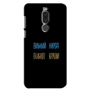 Чехлы Доброго вечора, ми за України для Мейзу Х8 (AlphaPrint) (Вільний Народ)