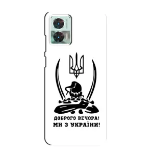 Чехлы Доброго вечора, ми за України для Мото Ейдж 30 Нео (AlphaPrint) (Доброго вечора)