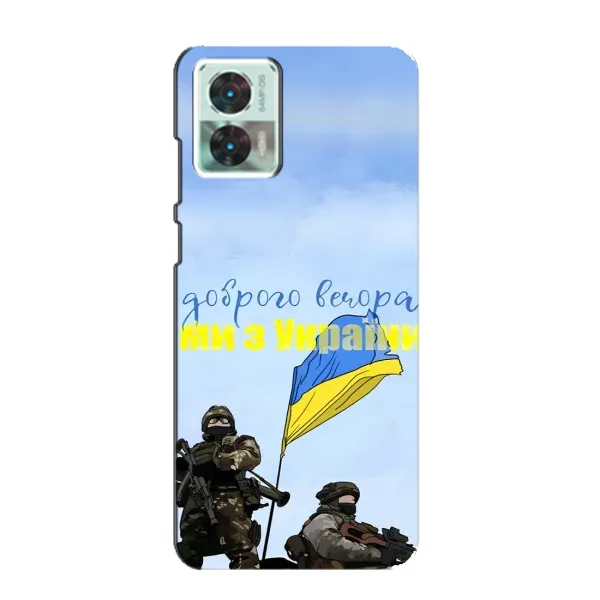 Чехол с принтом «Мы с Украины» для Motorola Edge 30 Neo