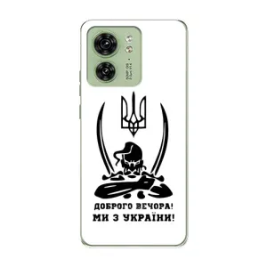 Чехлы Доброго вечора, ми за України для Мото Ейдж 40 (AlphaPrint) (Доброго вечора)