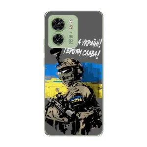 Чехлы с картинкой ЗСУ для Motorola Edge 40 (AlphaPrint) (Героям Слава)