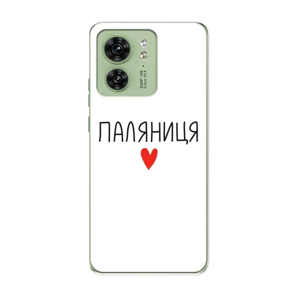 Чехол с принтом «Паляниця» для Motorola Edge 40
