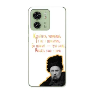 Чехлы для Motorola Edge 40 с принтом Тараса Шевченко (AlphaPrint) (Т.Шевченко)