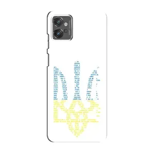 Чохли для Motorola MOTO G32 Укр. Символіка (AlphaPrint) (Герб з букв)