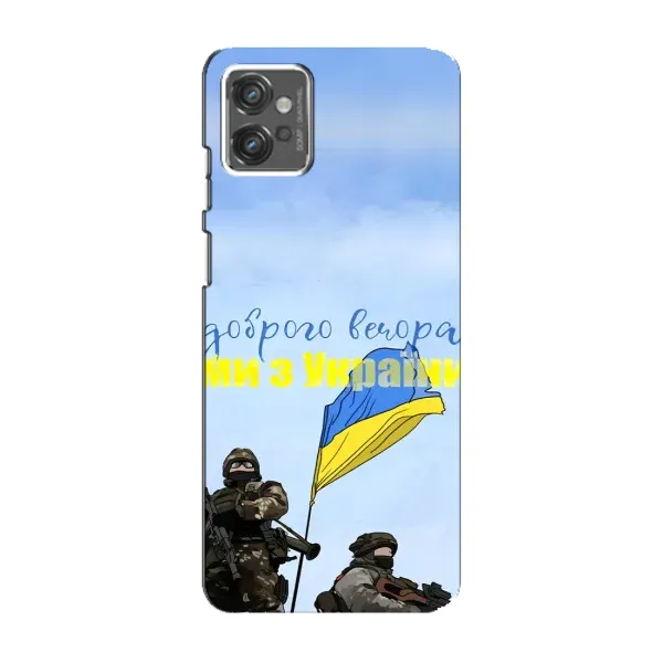 Чехол с принтом «Мы с Украины» для Motorola MOTO G32