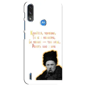Чохли для Motorola E7 Power с принтом Тараса Шевченко (AlphaPrint) (Т.Шевченко)