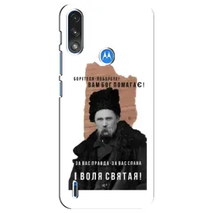 Чохли для Motorola E7 Power с принтом Тараса Шевченко (AlphaPrint) (Тарас Шевченко)