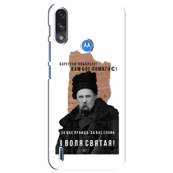 Чохол з принтом «Тарас Шевченко» для Motorola E7 Power