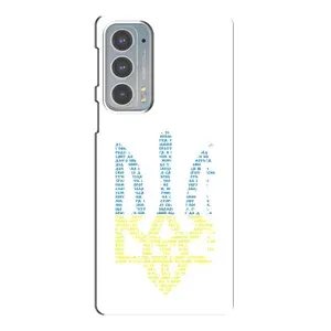 Чохли для Motorola Edge 20 Укр. Символіка (AlphaPrint) (Герб з букв)