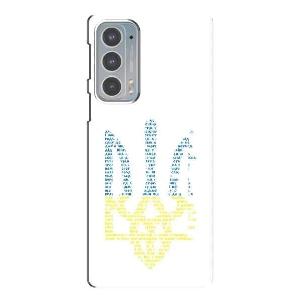Чохол з принтом «Герб з букв» для Motorola Edge 20