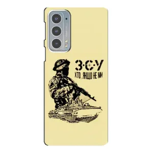 Чехлы с картинкой ЗСУ для Motorola Edge 20 (AlphaPrint) (З.С.У)