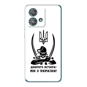Чохли (Доброго вечора, ми за України) для Моторола Едже 40 Нео (AlphaPrint) (Доброго вечора)