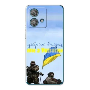 Чохли (Доброго вечора, ми за України) для Моторола Едже 40 Нео (AlphaPrint) (Ми з України)