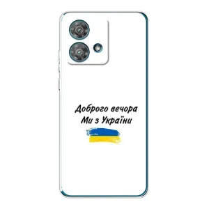 Чохли (Доброго вечора, ми за України) для Моторола Едже 40 Нео (AlphaPrint) (З України)