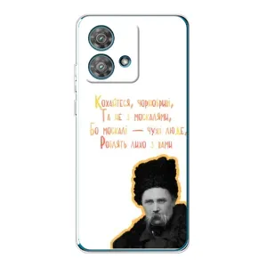 Чохли для Motorola Edge 40 Neo с принтом Тараса Шевченко (AlphaPrint) (Т.Шевченко)