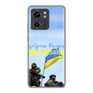 Чехлы Доброго вечора, ми за України для Мото Ейдж 40 Про (AlphaPrint) (Мы с Украины)