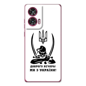 Чехлы Доброго вечора, ми за України для Мото Ейдж 50 Фьюжен (AlphaPrint) (Доброго вечора)