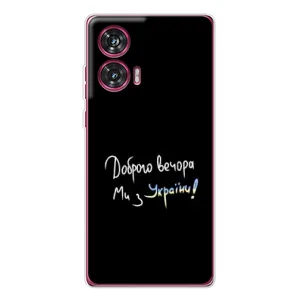Чехлы Доброго вечора, ми за України для Мото Ейдж 50 Фьюжен (AlphaPrint) (Ми с Украины)