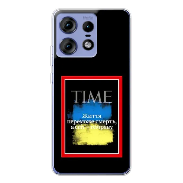 Чехол с принтом «Переможе добро» для Motorola Edge 50 Pro