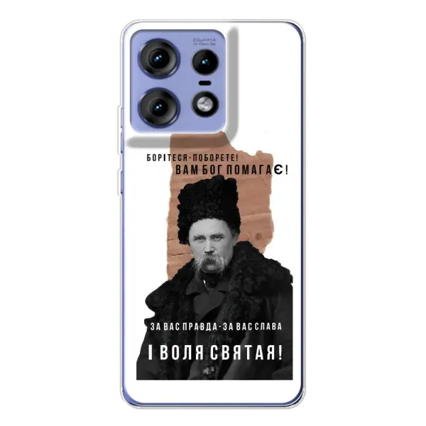 Чохол з принтом «Тарас Шевченко» для Motorola Edge 50 Pro Чохол з принтом «Тарас Шевченко» для Motorola Edge 50 Pro