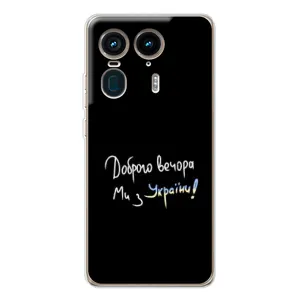 Чехол с принтом «Ми с Украины» для Motorola Edge 50 Ultra