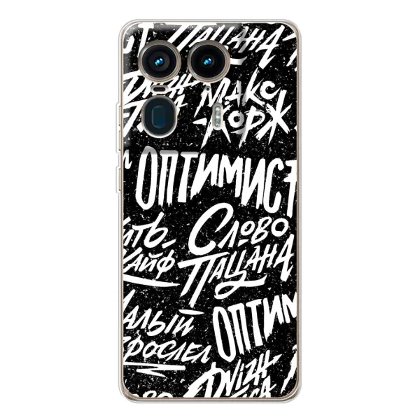 Чехол с принтом «Оптимист» для Motorola Edge 50 Ultra Чехол с принтом «Оптимист» для Motorola Edge 50 Ultra