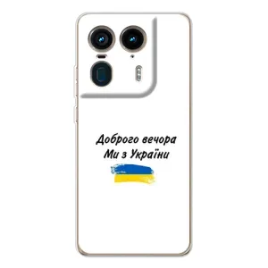 Чехол с принтом «С Украины» для Motorola Edge 50 Ultra