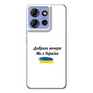 Чохли (Доброго вечора, ми за України) для Едж 50 (AlphaPrint) (З України)