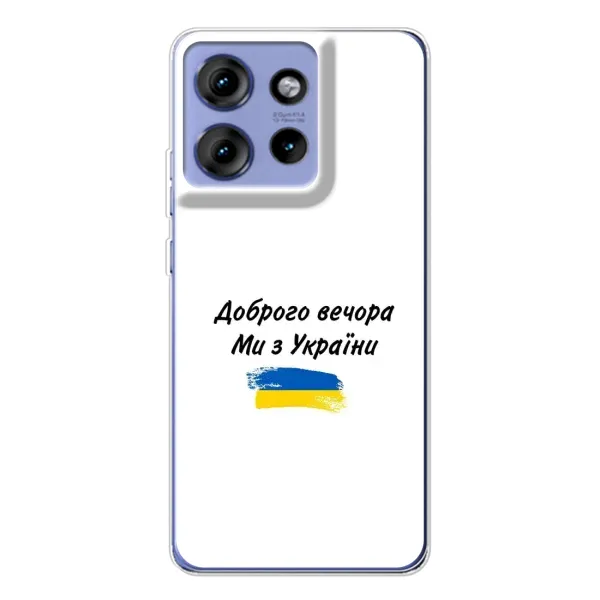 Чехол с принтом «С Украины» для Motorola Edge 50 Чехол с принтом «С Украины» для Motorola Edge 50