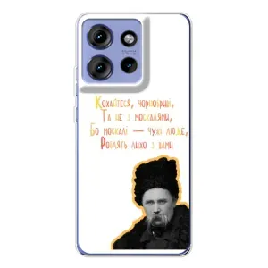 Чохли для Motorola Edge 50 с принтом Тараса Шевченко (AlphaPrint)
