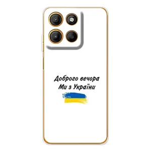 Чехлы Доброго вечора, ми за України для Эдж 60 Фюжин (AlphaPrint) (С Украины)