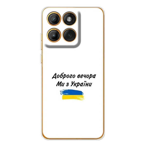 Чохол з принтом «З України» для Motorola Edge 60 Pro