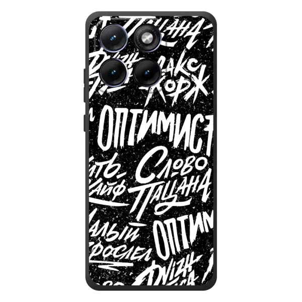 Чохол з принтом «Оптиміст» для Motorola Edge 70 Fusion Plus Чохол з принтом «Оптиміст» для Motorola Edge 70 Fusion Plus