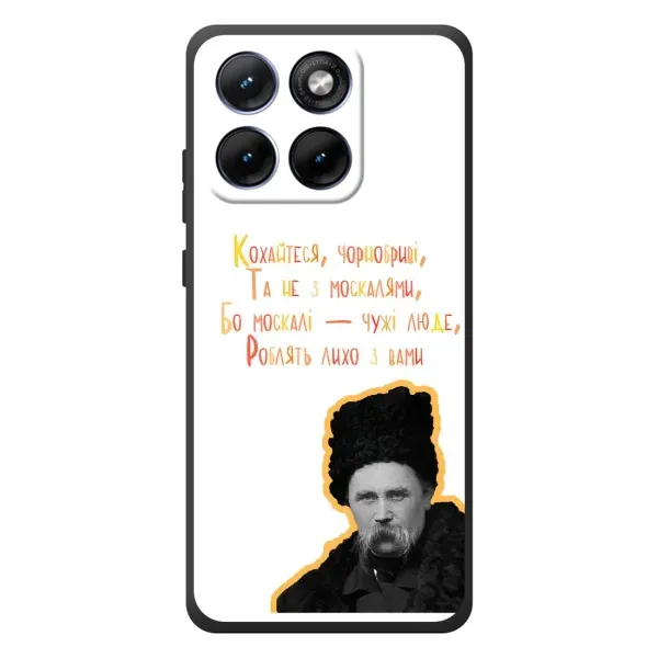 Чехол с принтом «Т.Шевченко» для Motorola Edge 70 Fusion