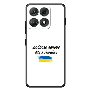 Чехлы Доброго вечора, ми за України для Моторола Эдж 70 Макс (AlphaPrint) (С Украины)