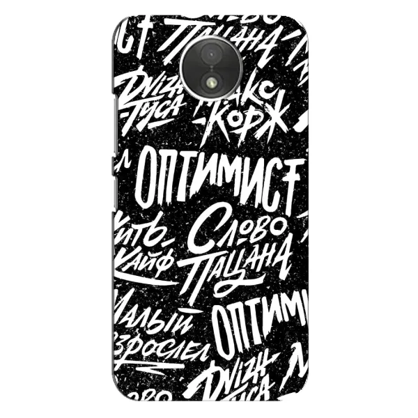 Чехол с принтом «Оптимист» для Motorola Moto C (XT1750) Чехол с принтом «Оптимист» для Motorola Moto C (XT1750)