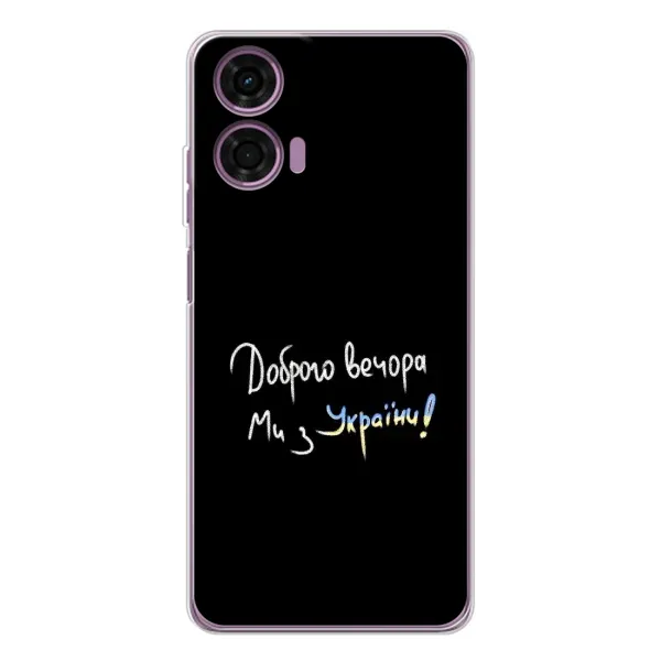 Чохол з принтом «Ми з України» для Motorola Moto E14