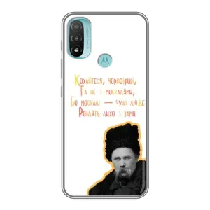 Чохли для Motorola MOTO E20 с принтом Тараса Шевченко (AlphaPrint) (Т.Шевченко)