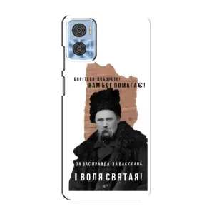 Чехлы для Motorola MOTO E22 с принтом Тараса Шевченко (AlphaPrint) (Тарас Шевченко)